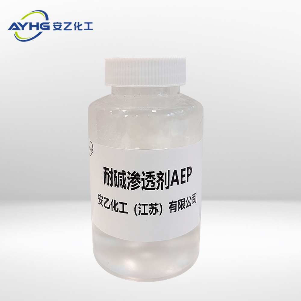 耐碱渗透剂AEP
