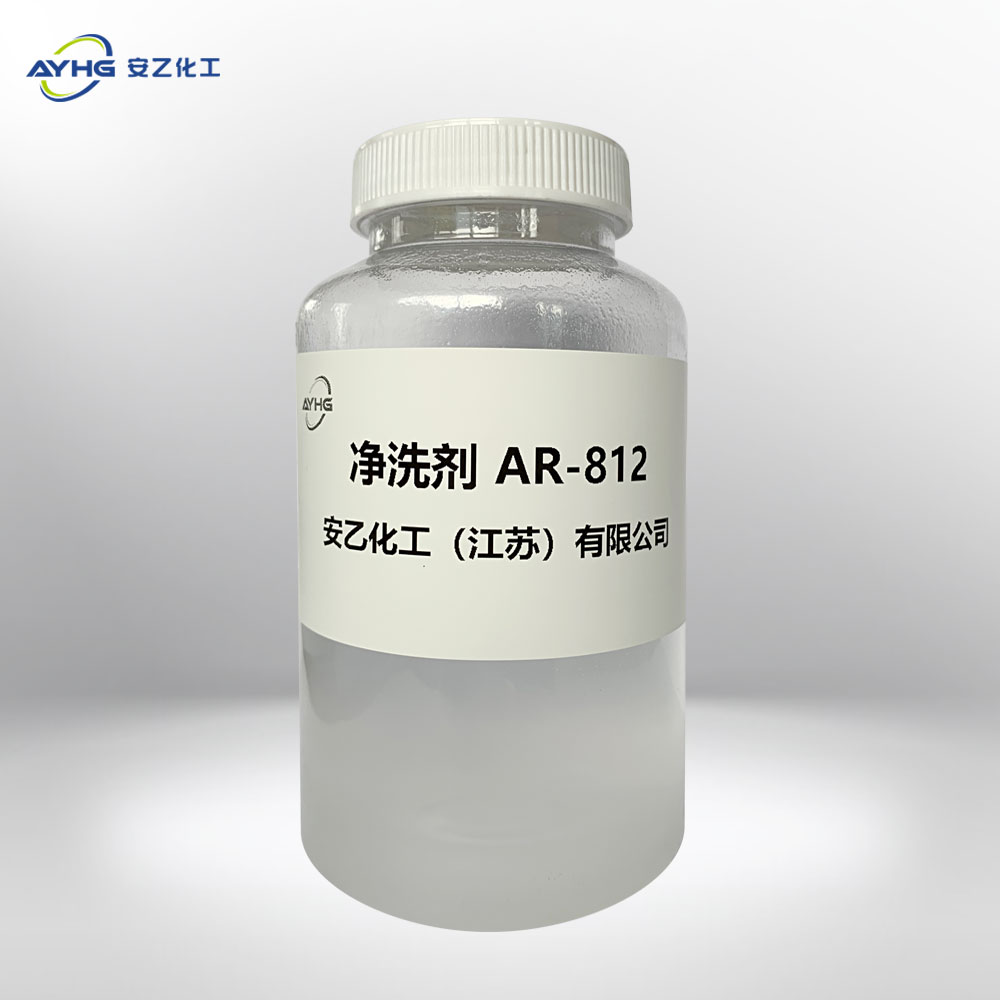净洗剂AR-812
