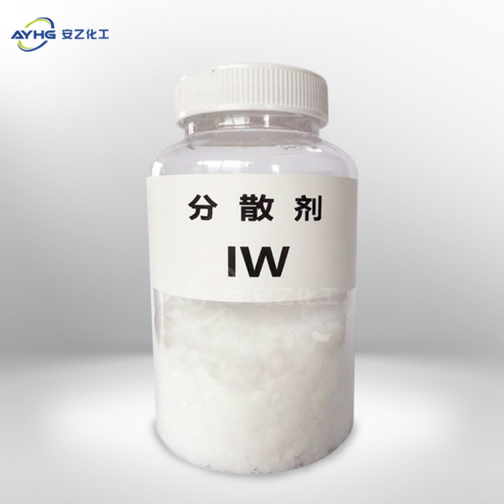 分散剂1W