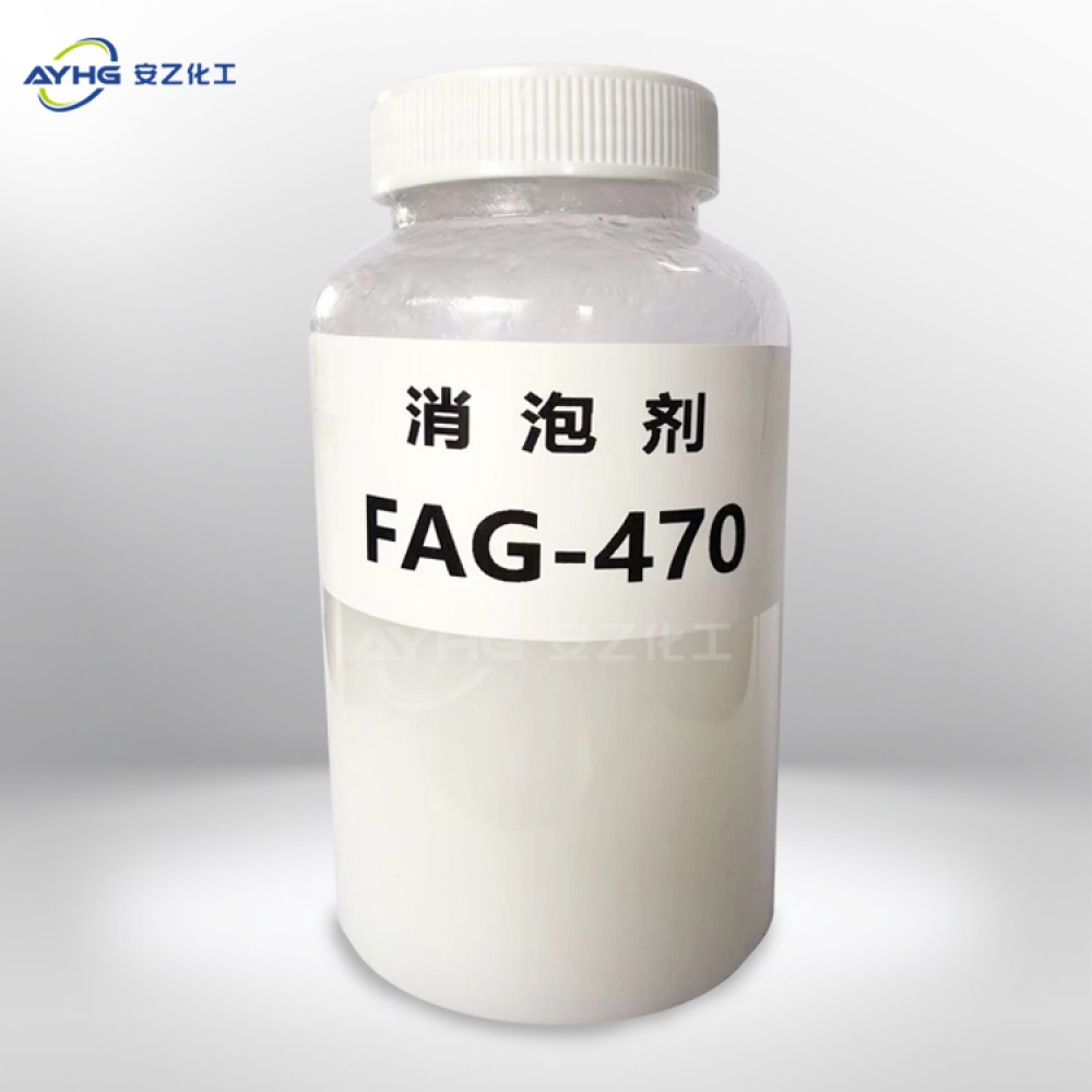 消泡剂FAG-470