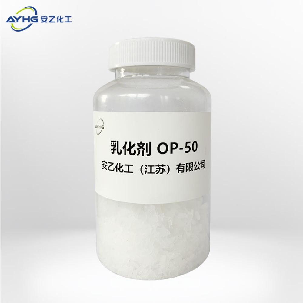 乳化剂OP-50