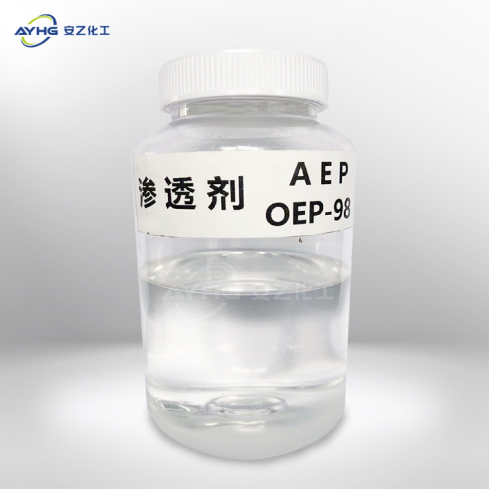 渗透剂OEP-98