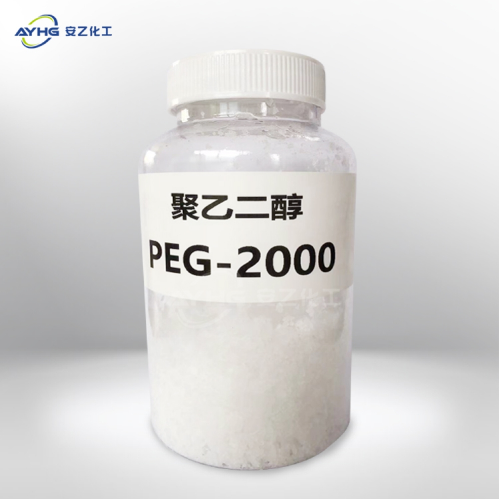聚乙二醇PEG-2000