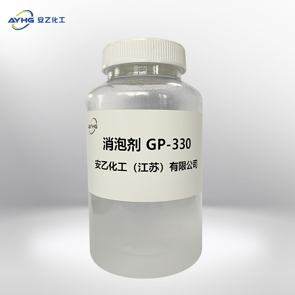 消泡剂GP-330
