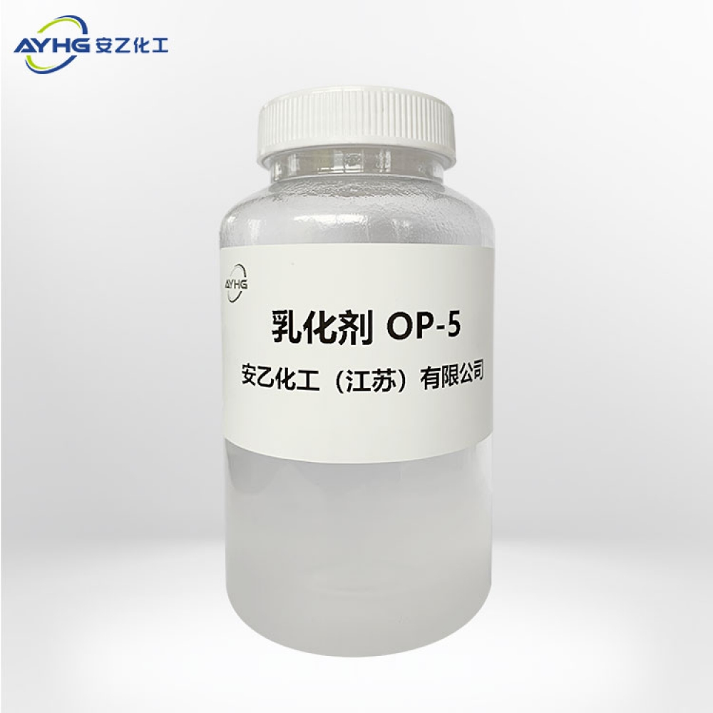 乳化剂OP-5