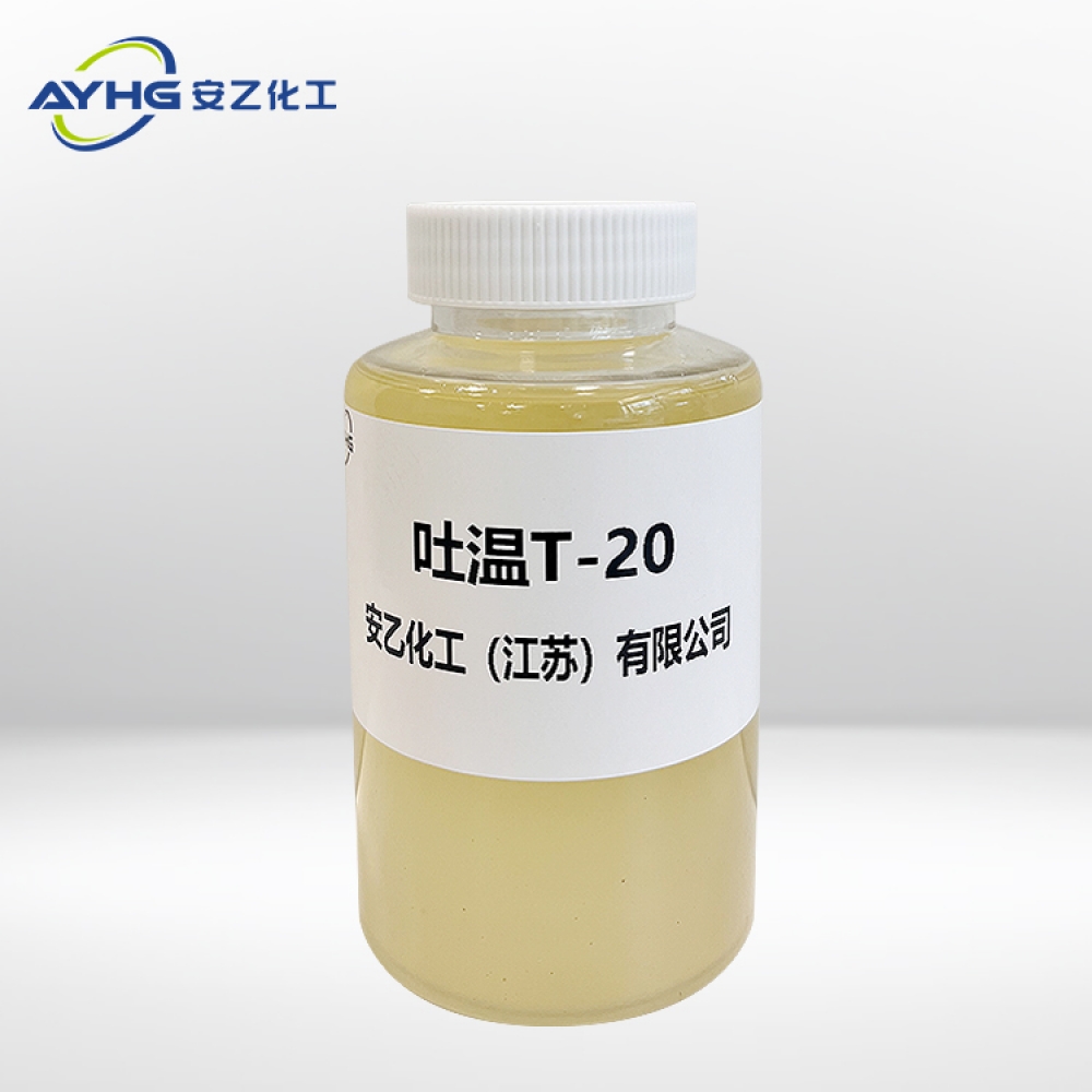 吐温T-20