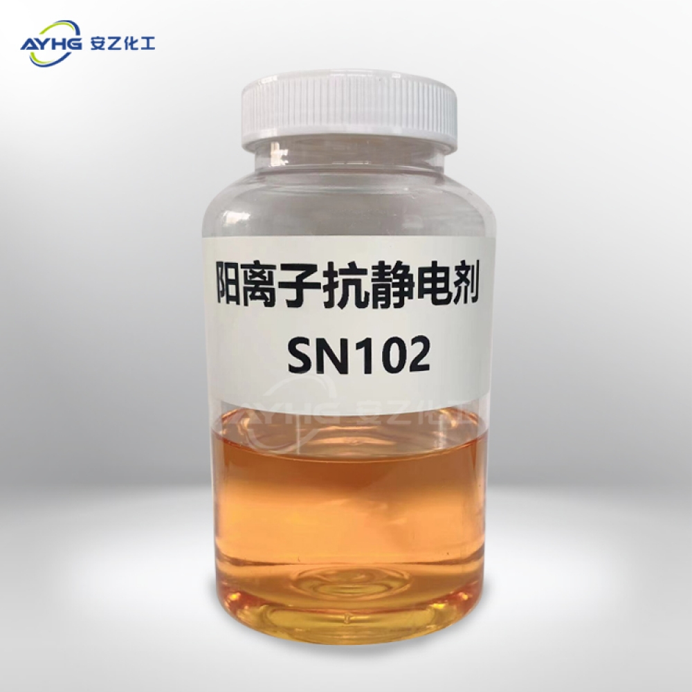抗静电剂SN-102