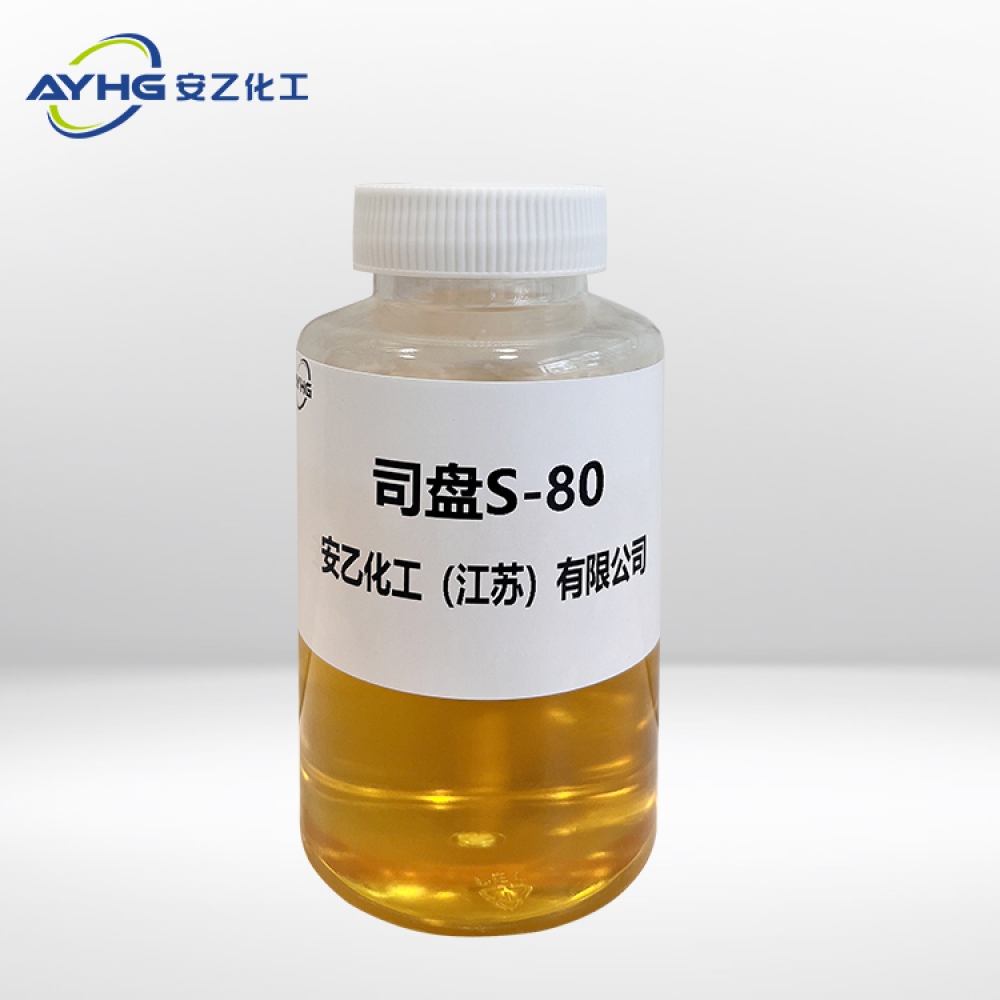 司盘S-80