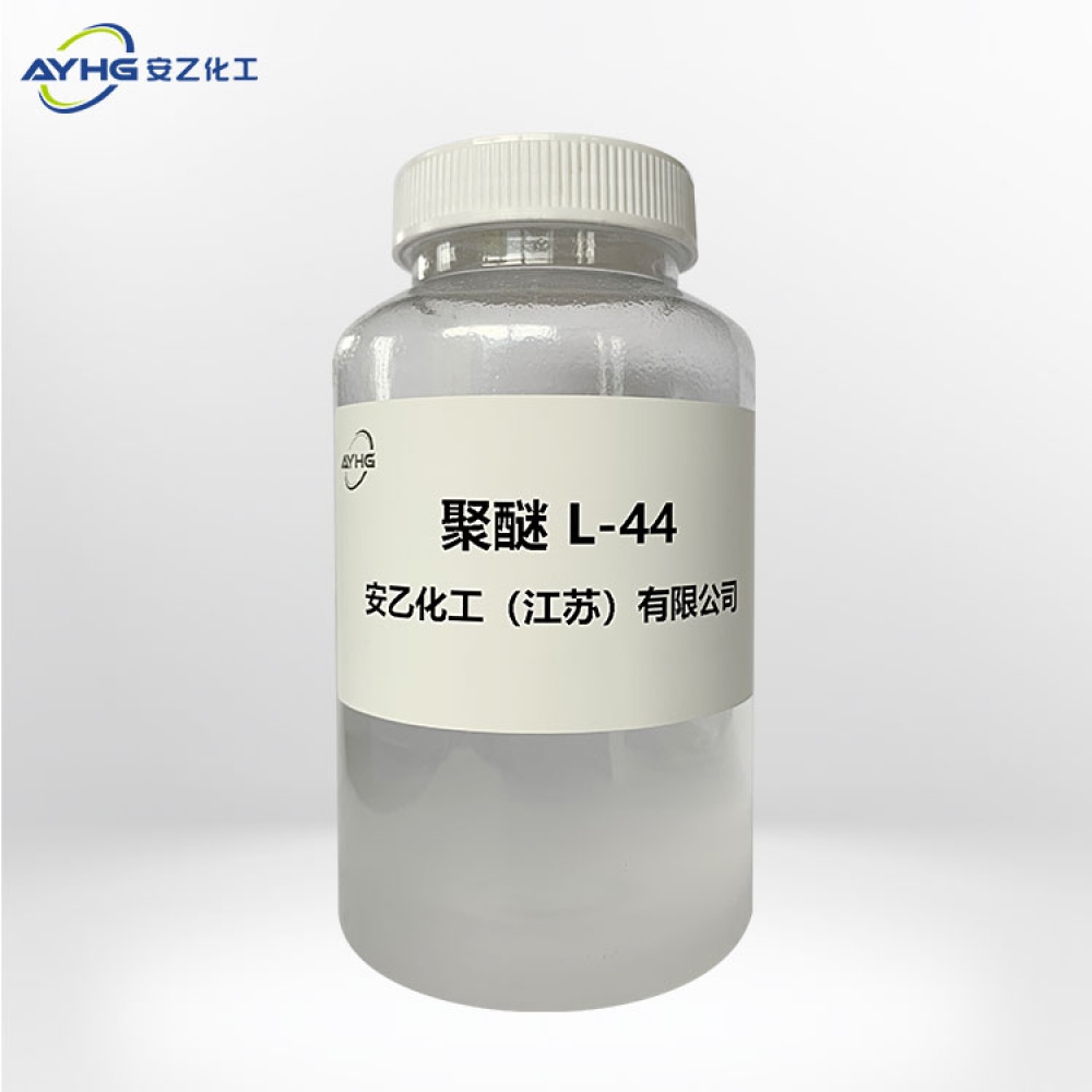 聚醚L-44