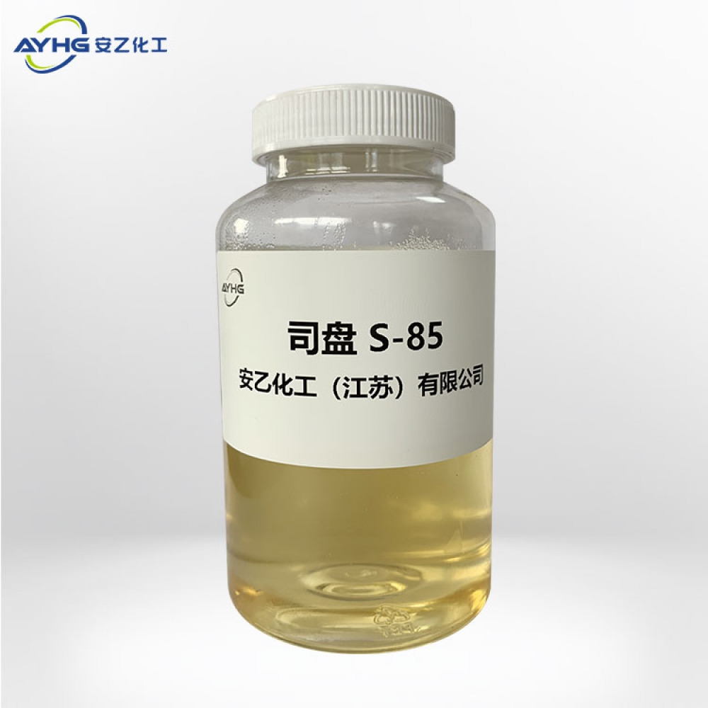 司盘S-85