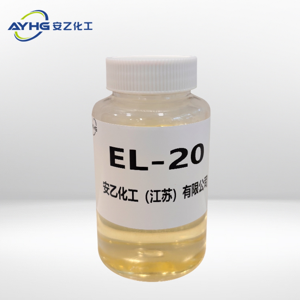 乳化剂EL-20