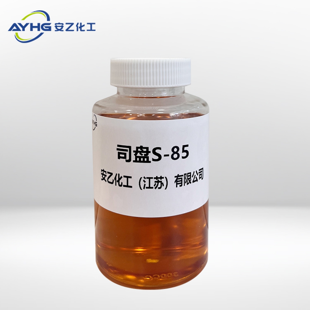 司盘S-85