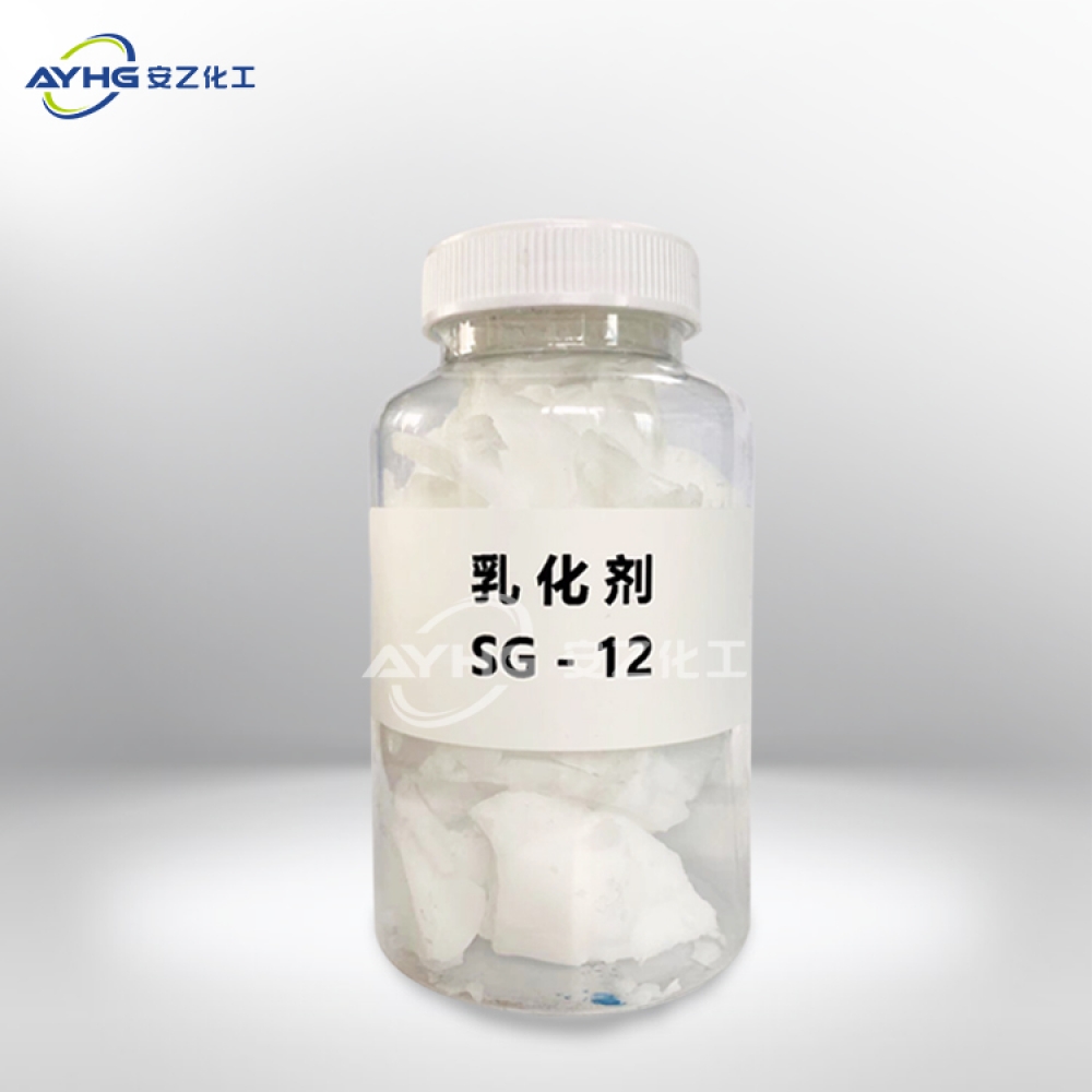 乳化剂SG-12