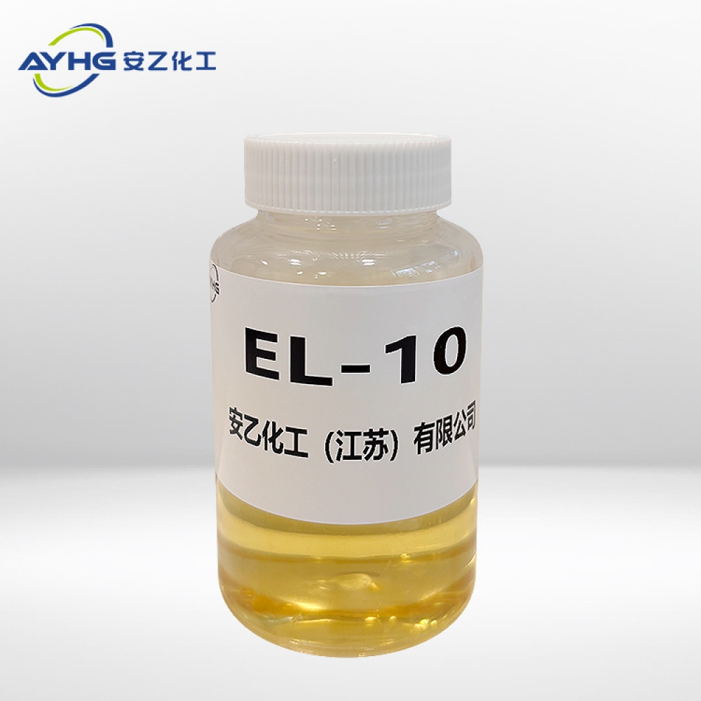 乳化剂EL-10