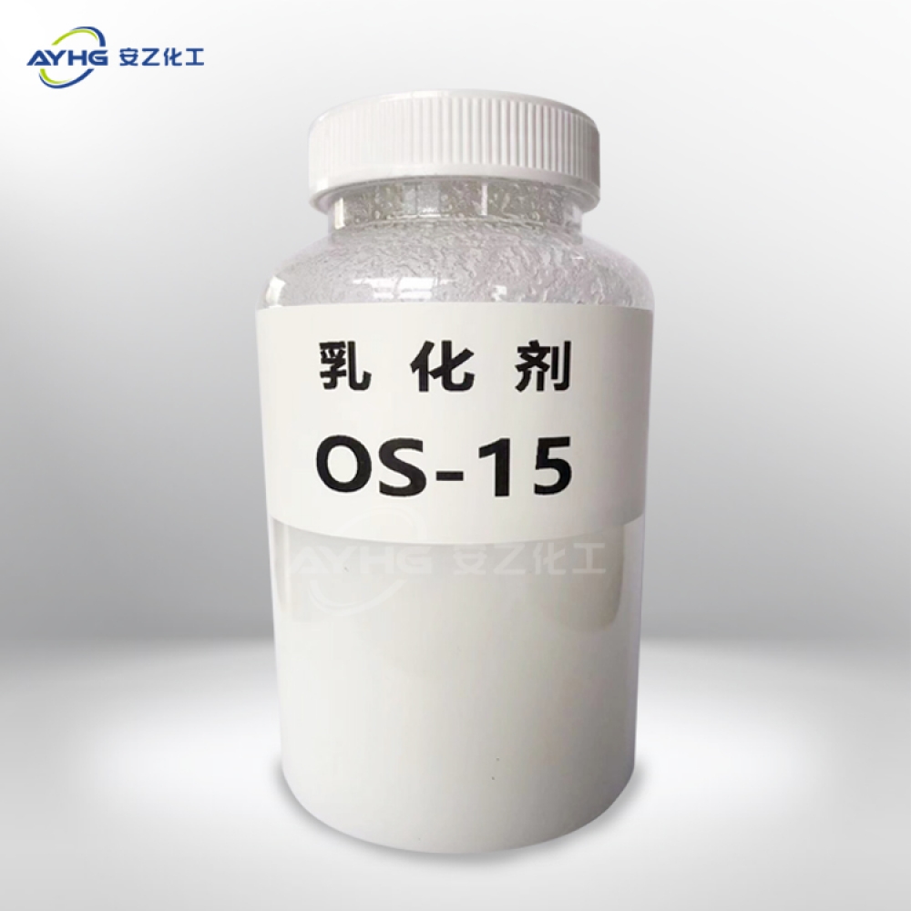 乳化剂OS-15