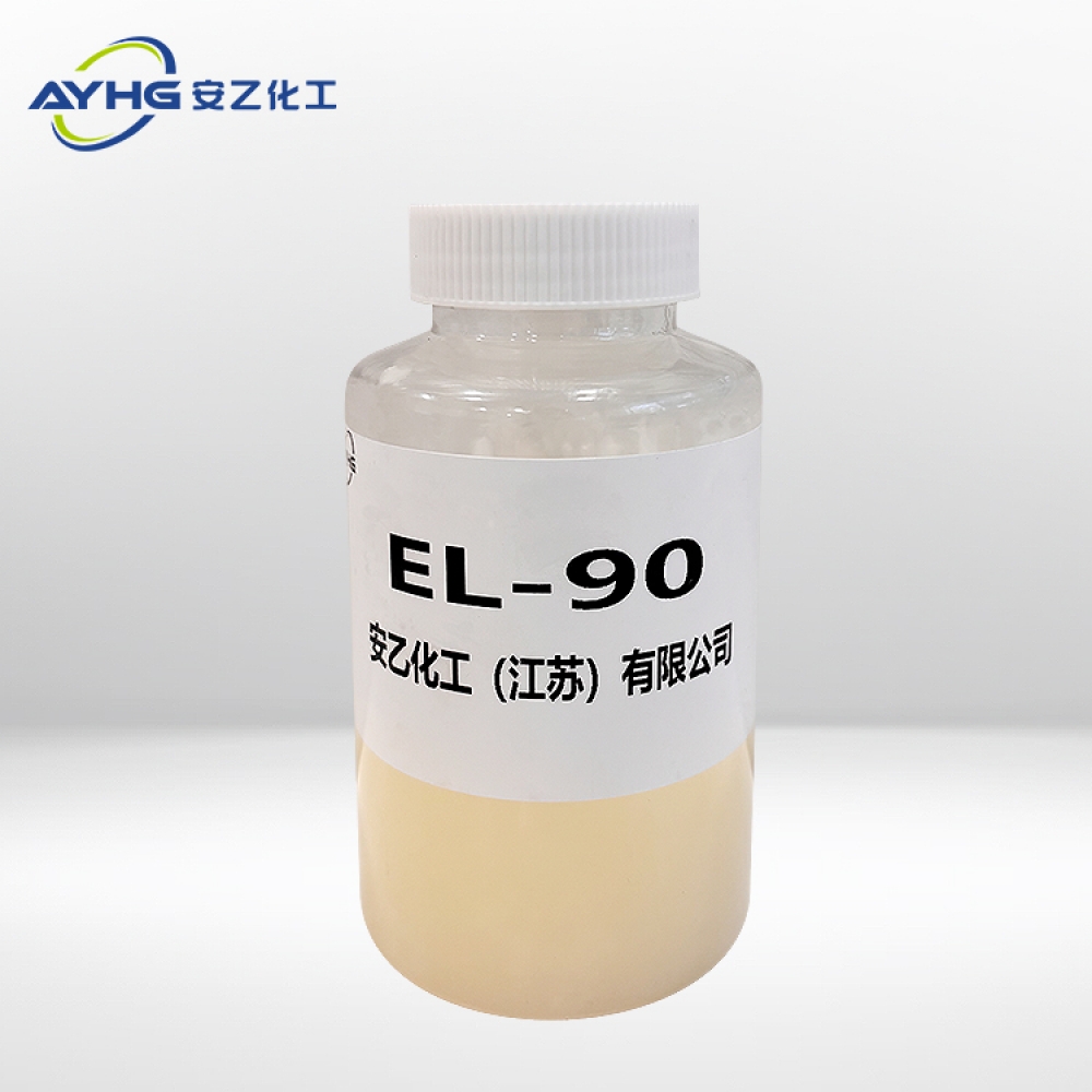  乳化剂EL-90