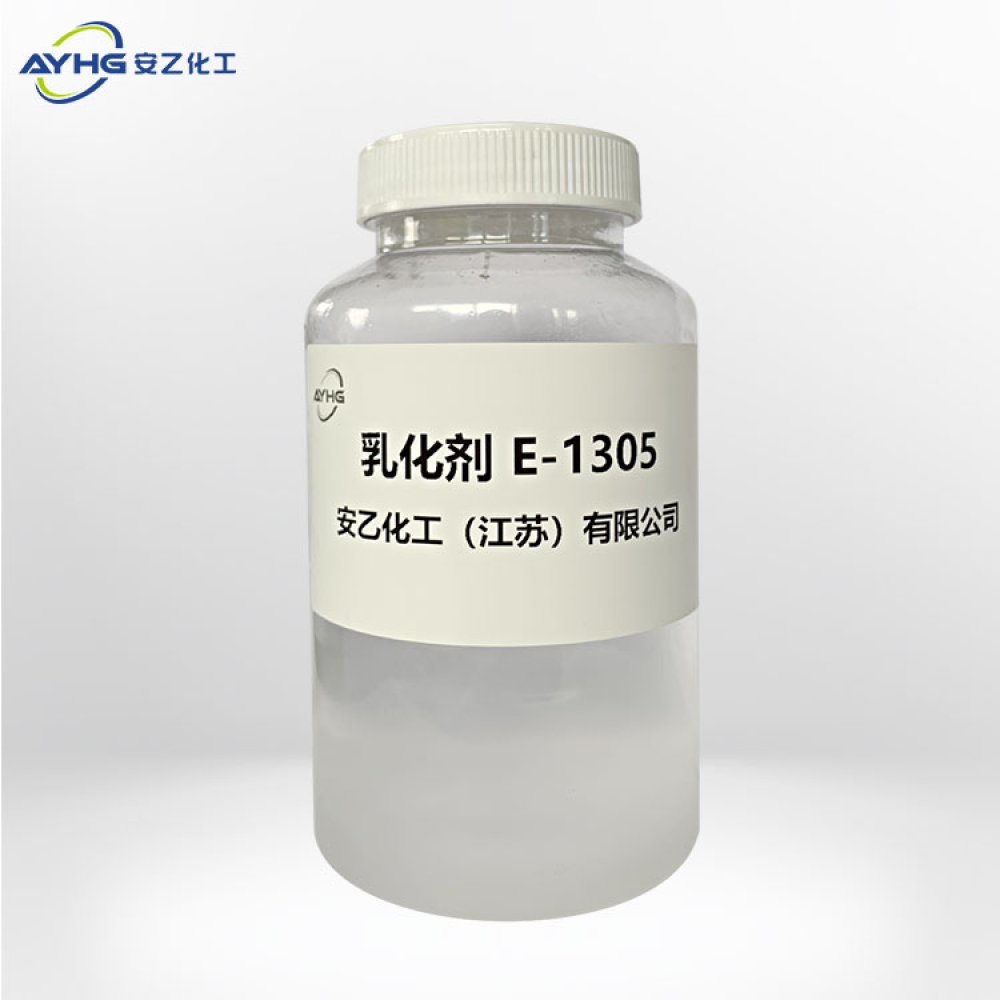 乳化剂E-1305