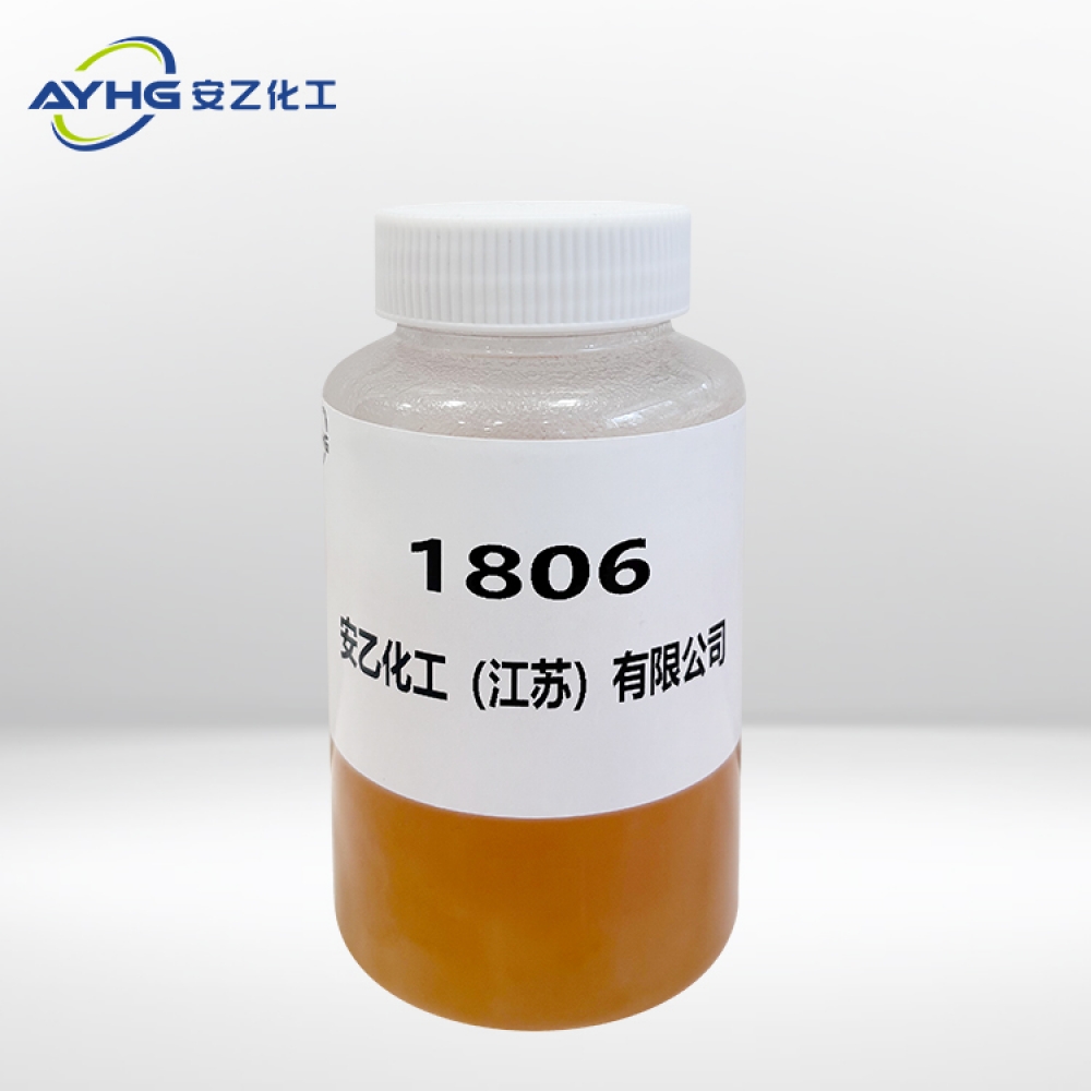 添加剂AC-1806