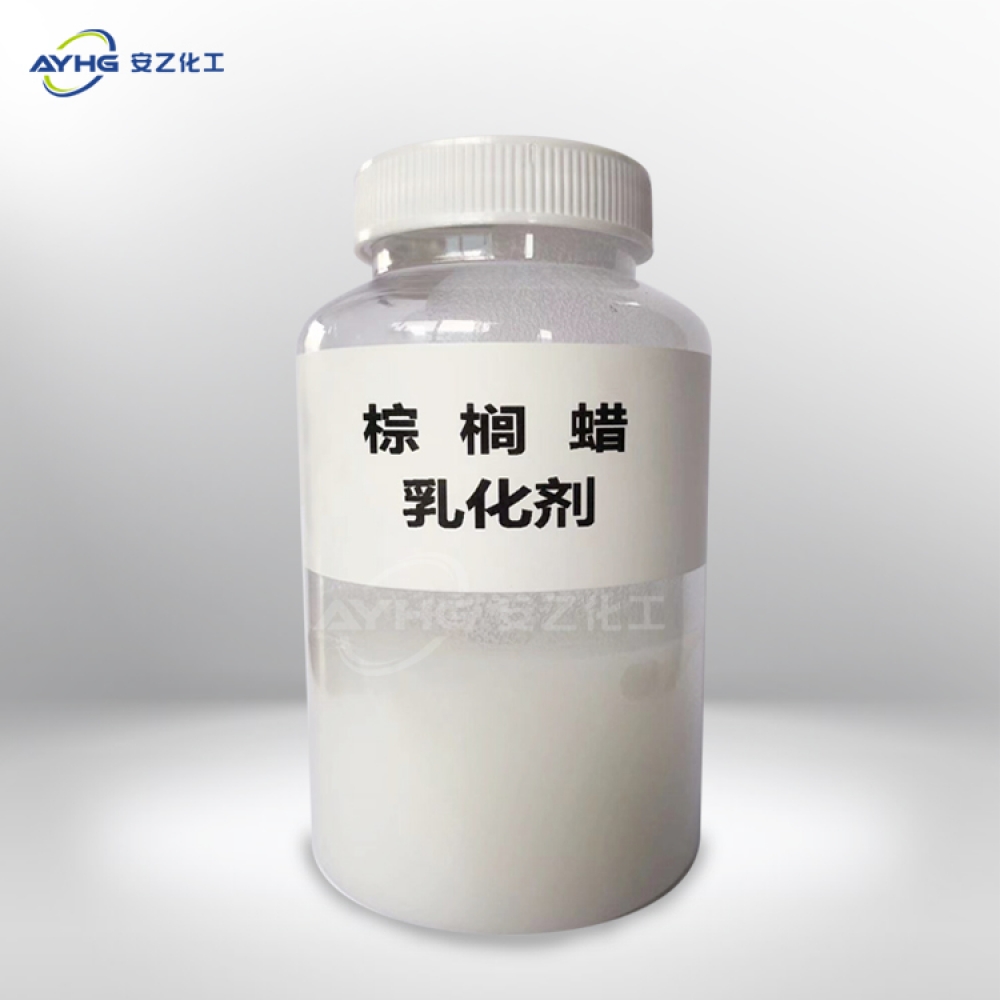 棕榈蜡乳化剂