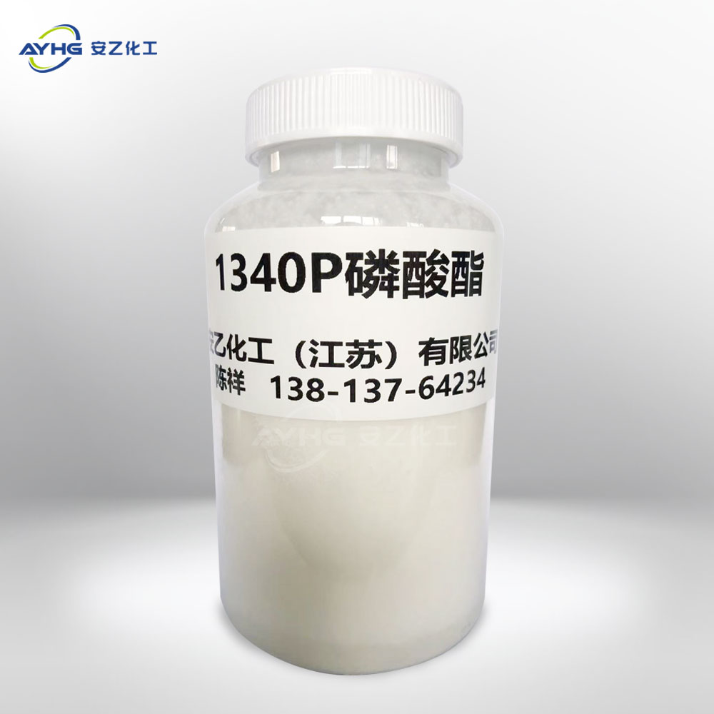 磷酸酯1340P
