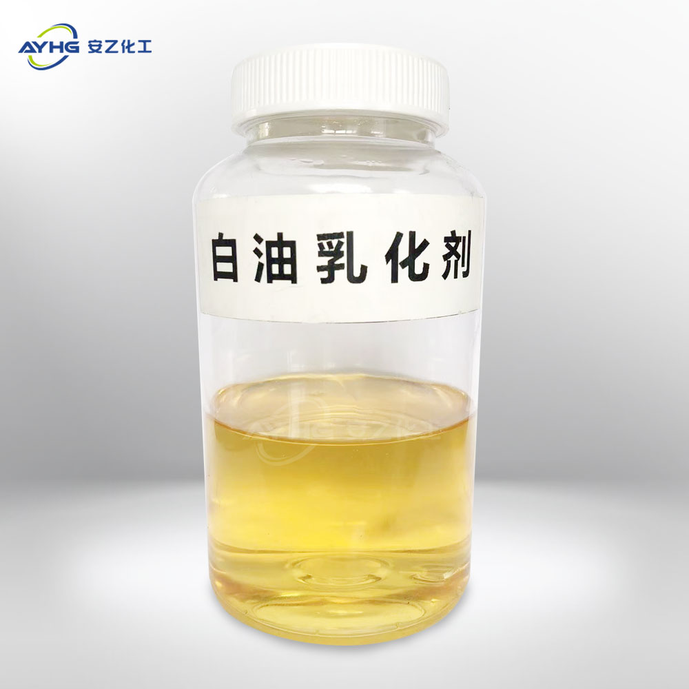 白油乳化剂