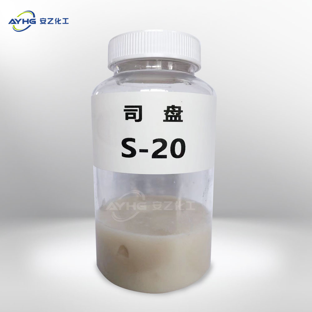 司盘S-20