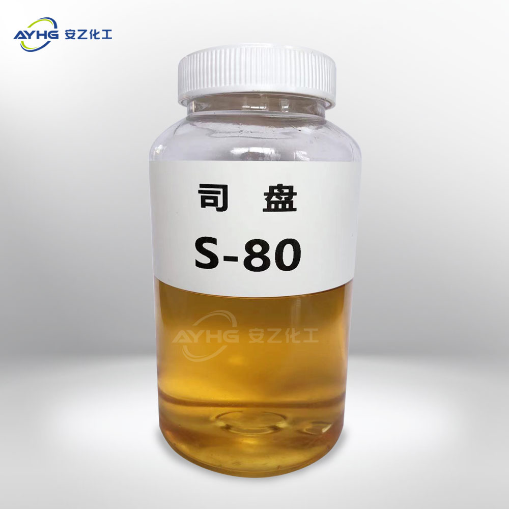 司盘S-80